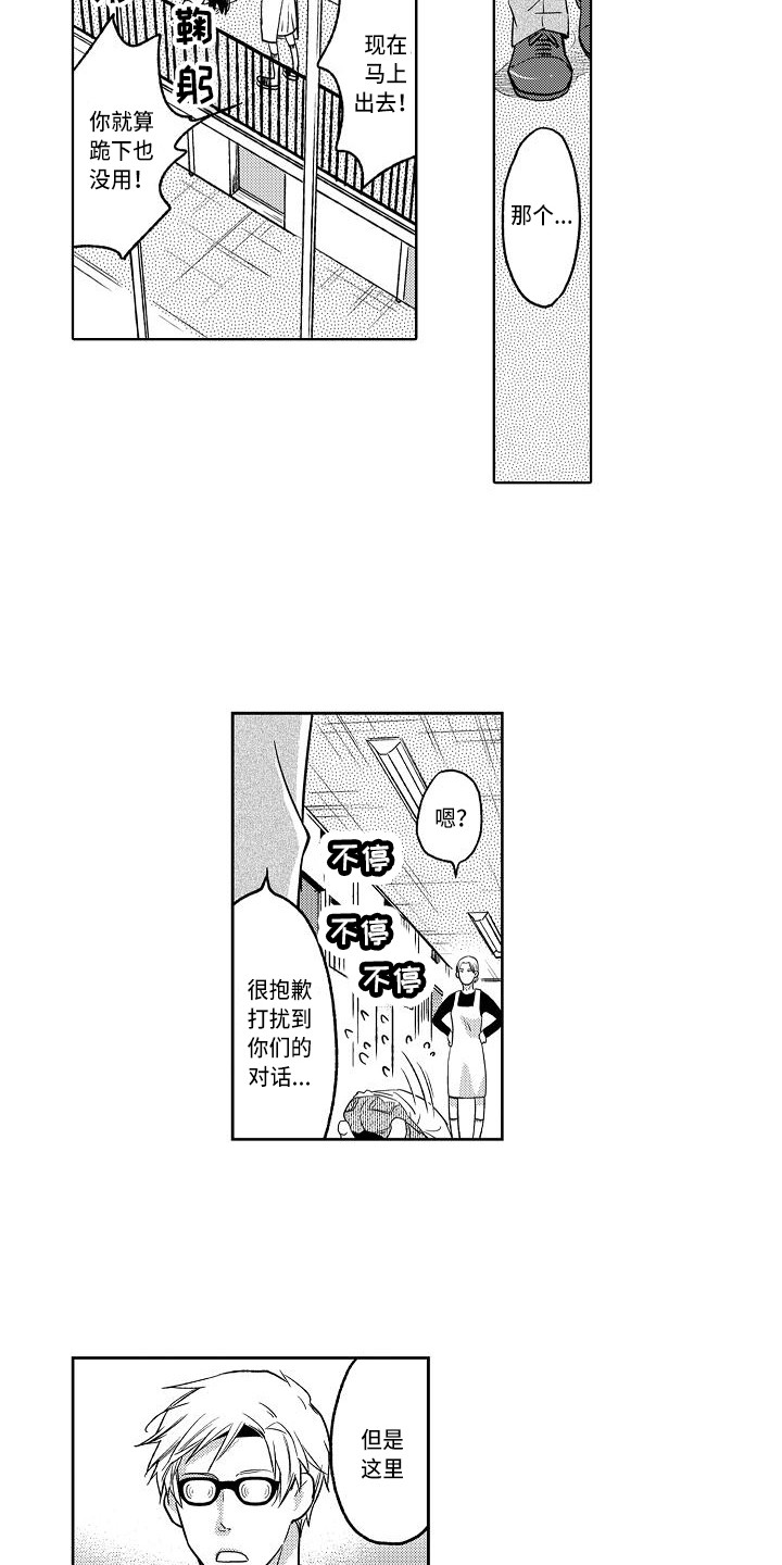 第1话5