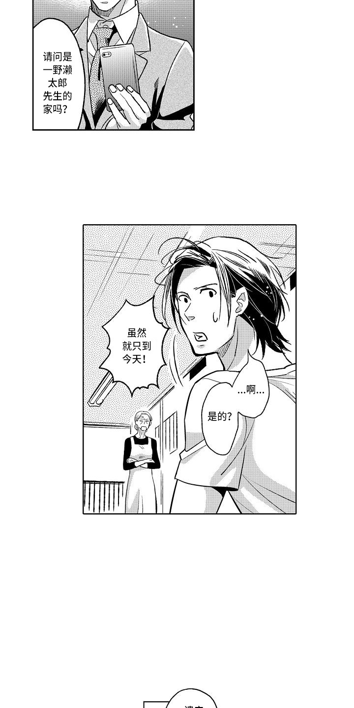 第1话6