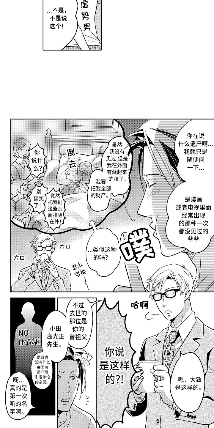 第1话8