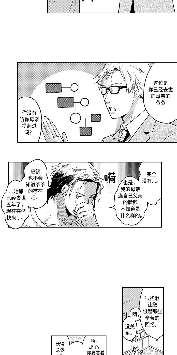 第1话9