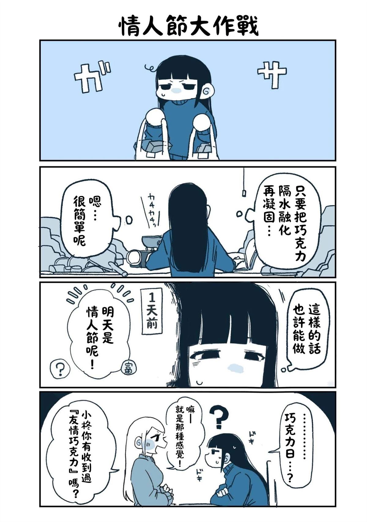 第3话0