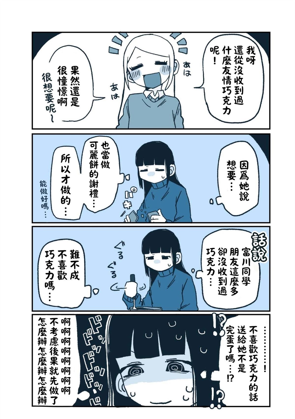 第3话1