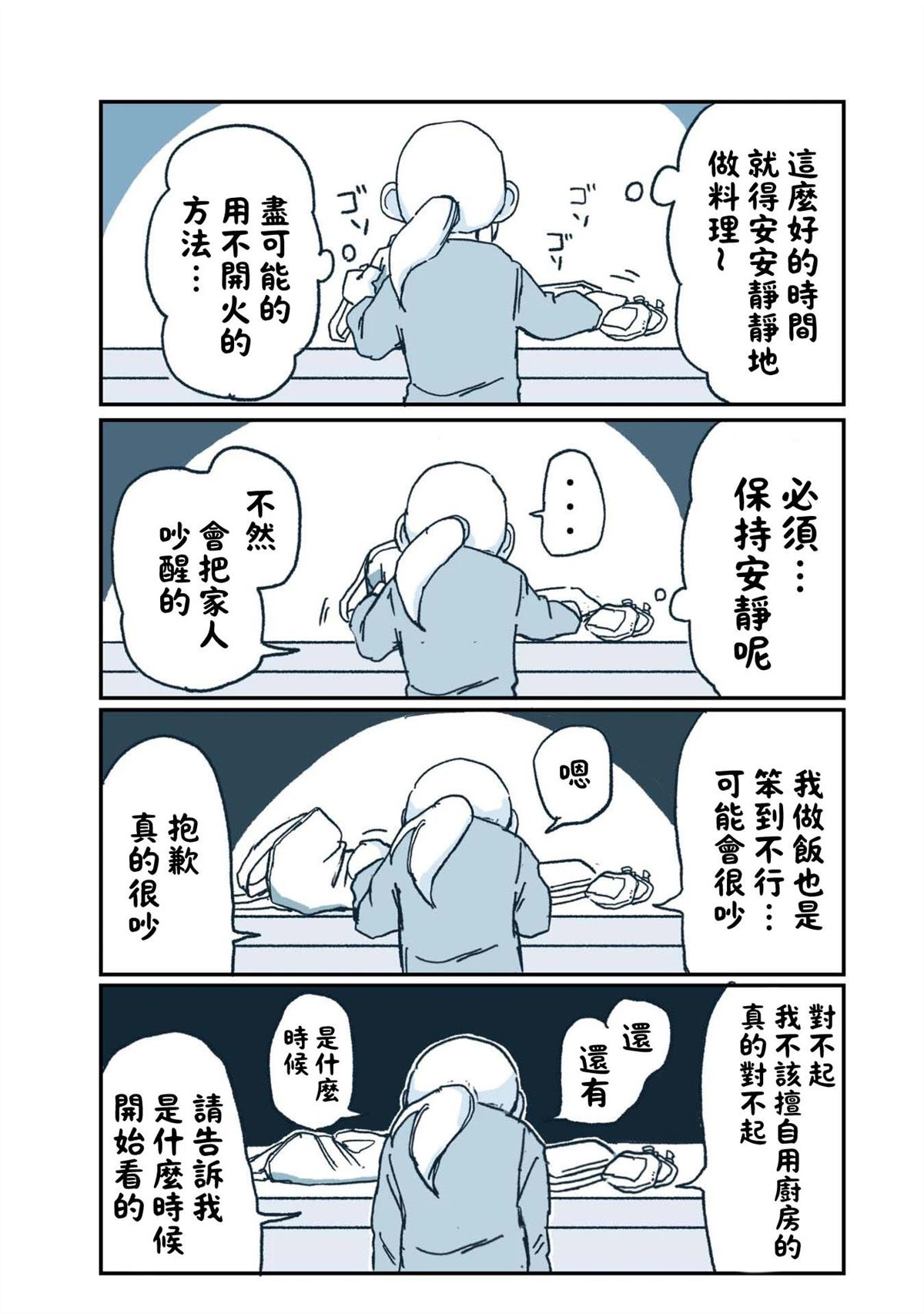 第3话10
