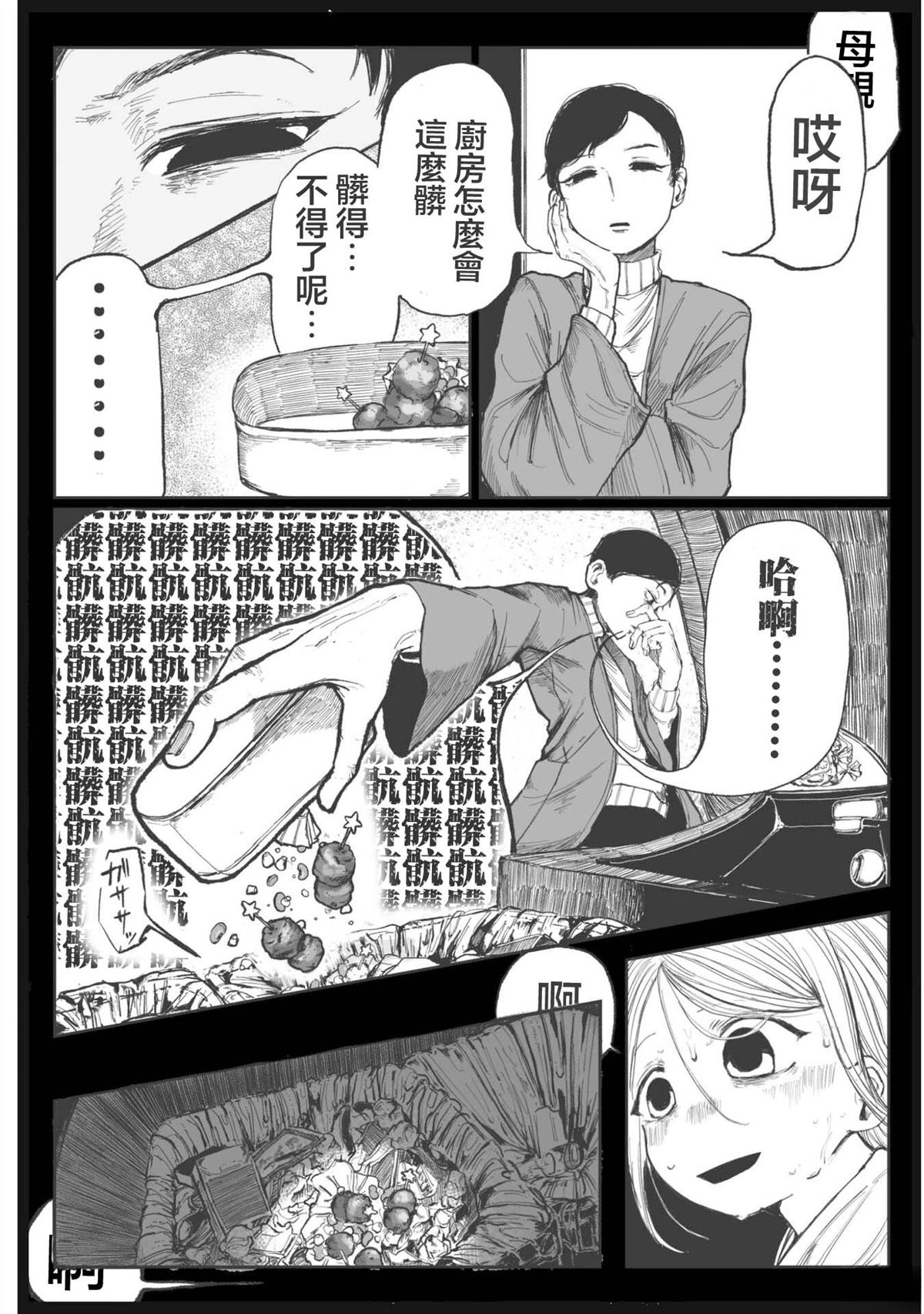 第3话12