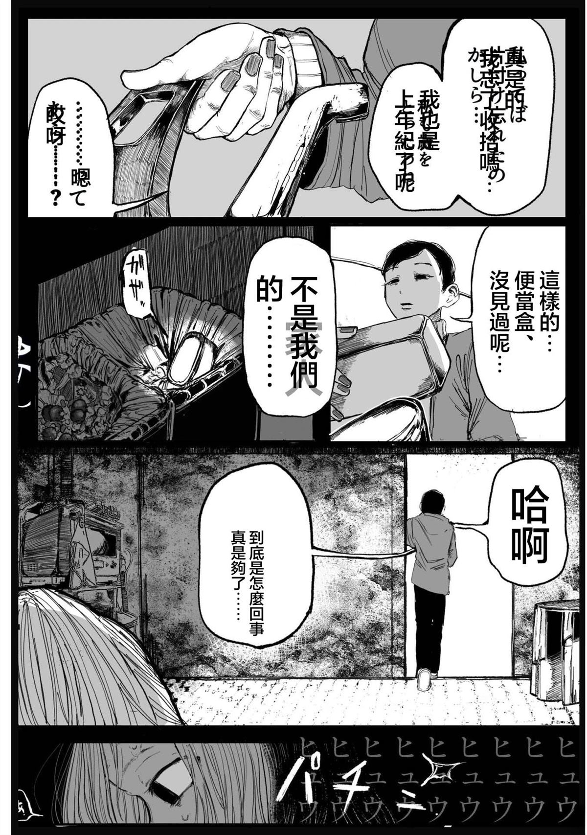 第3话13
