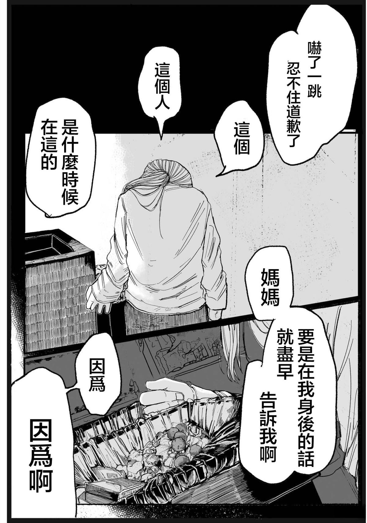 第3话14