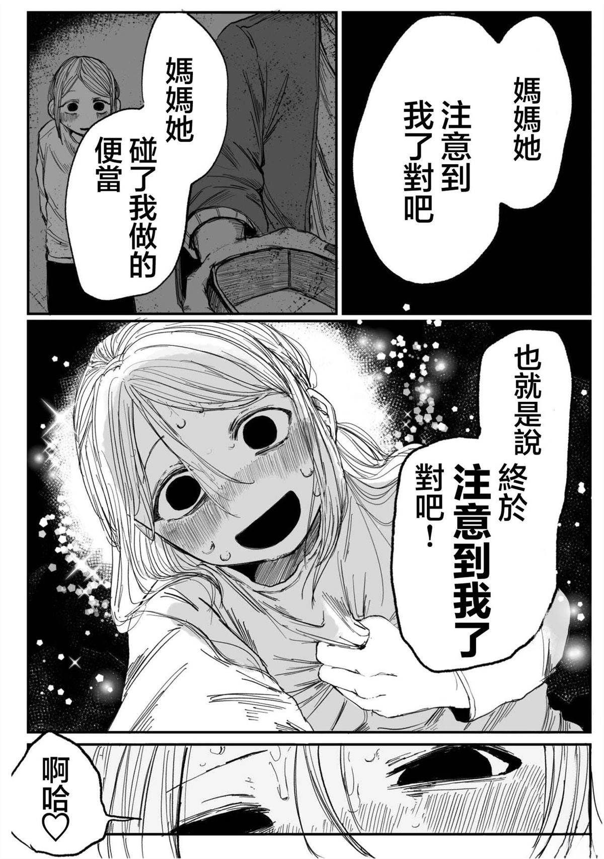 第3话15