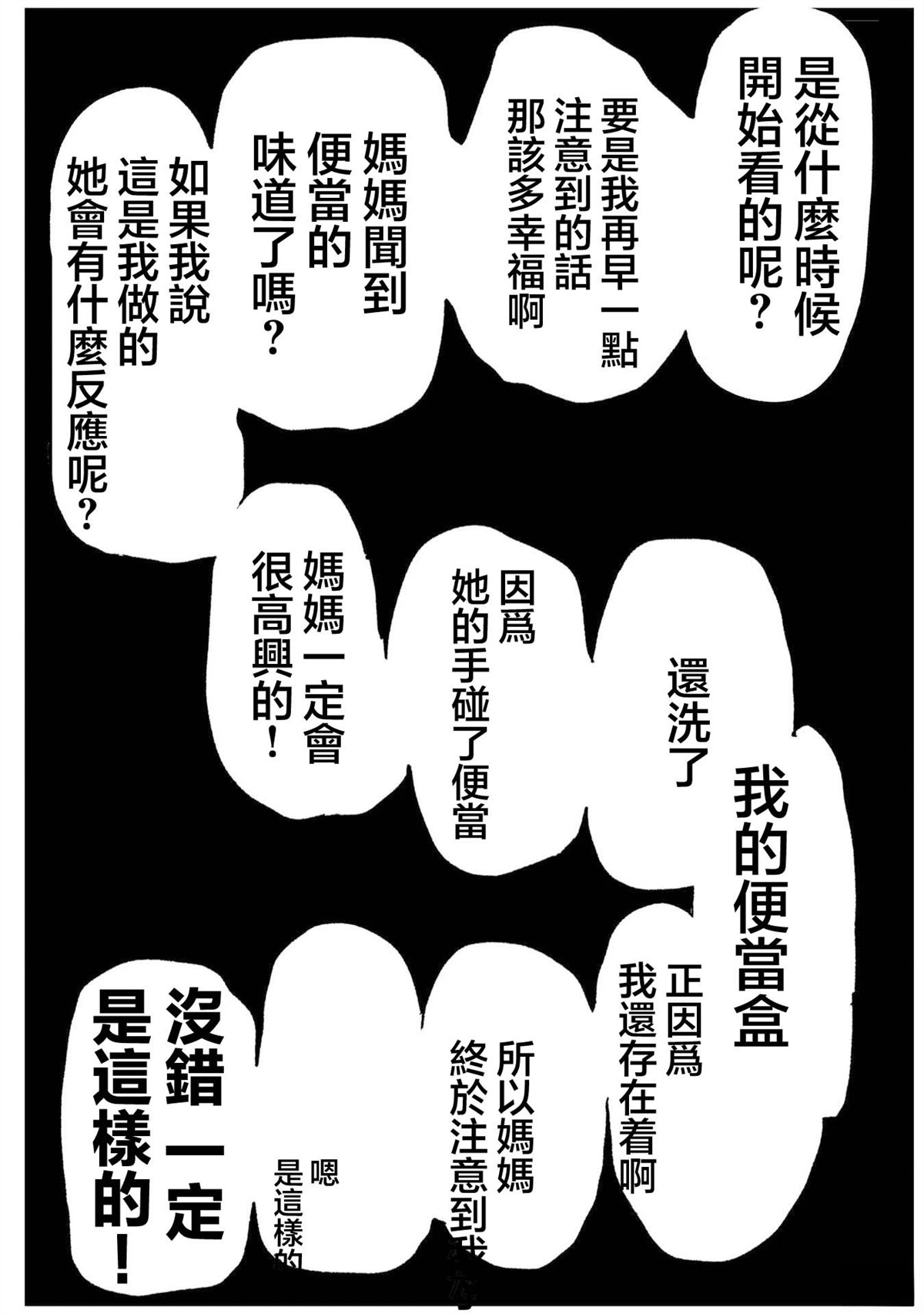 第3话16