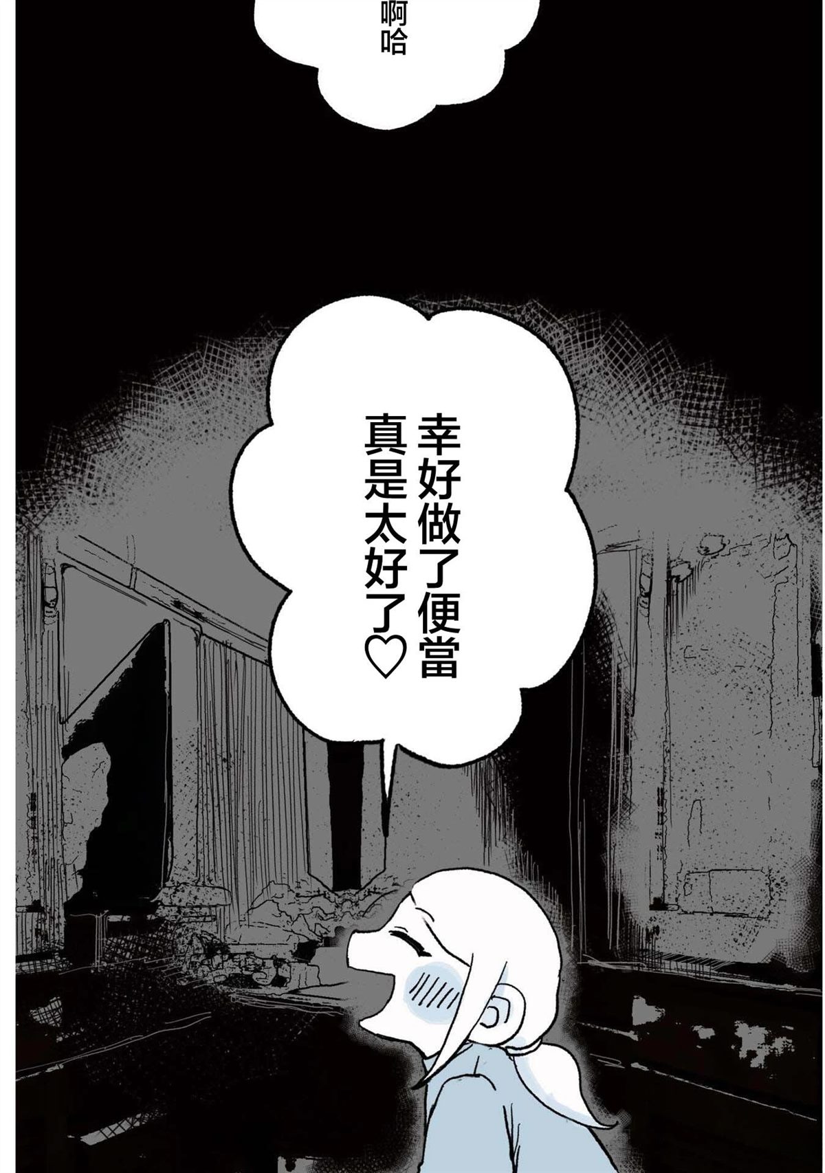 第3话18