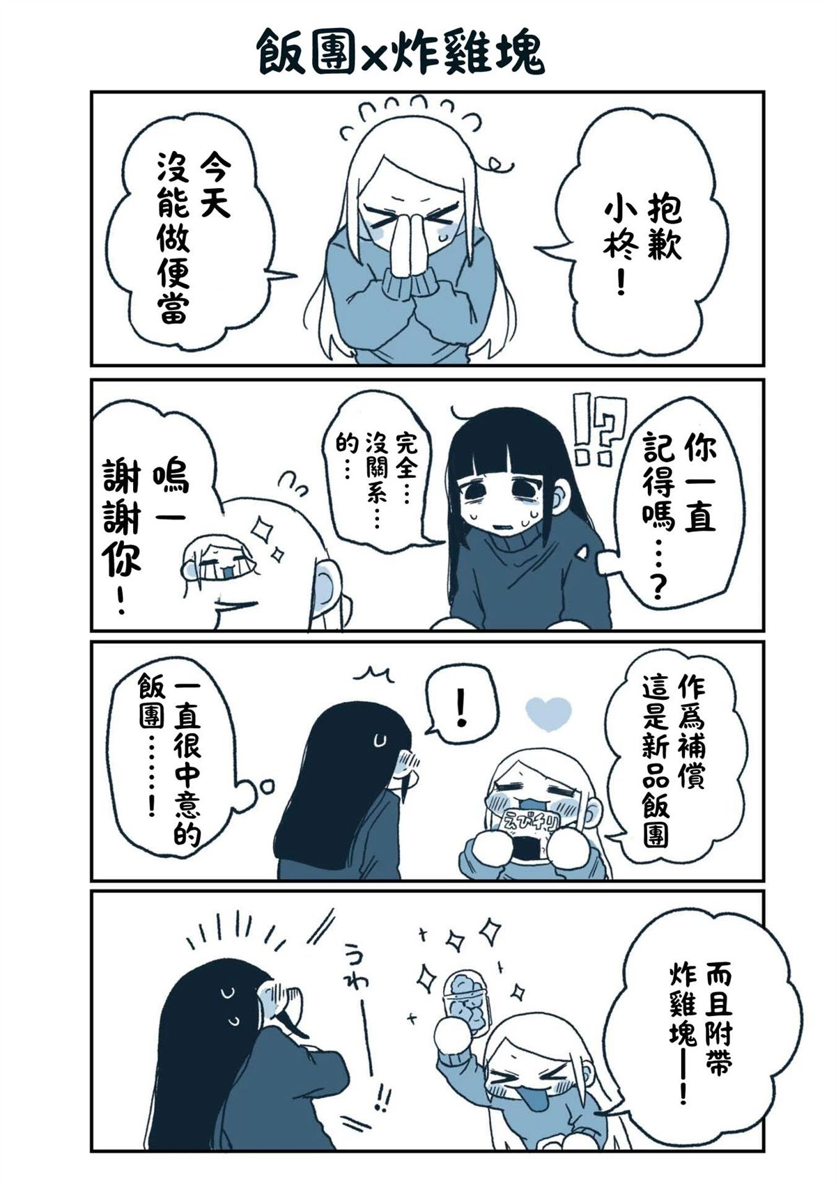 第3话19