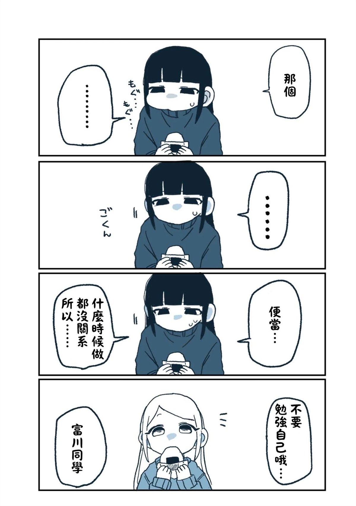 第3话20