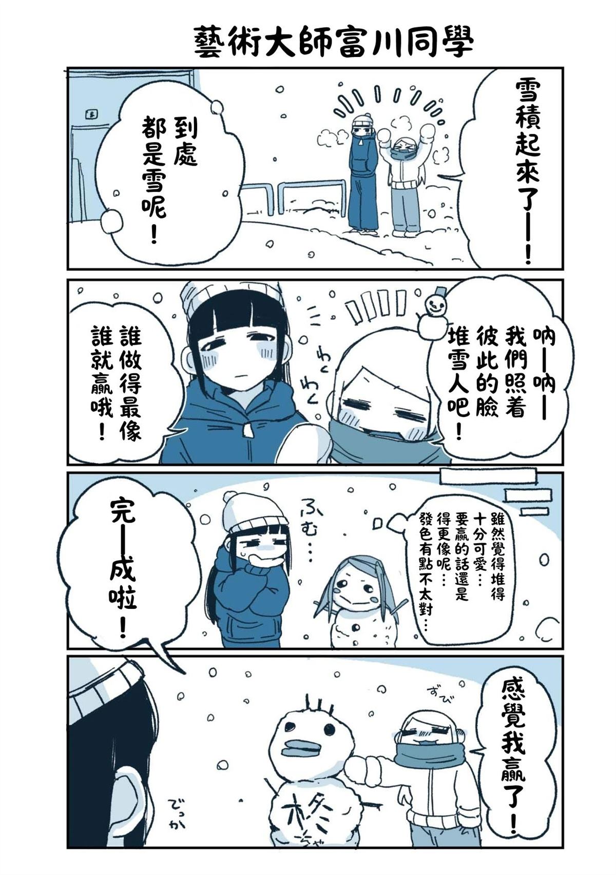 第3话23
