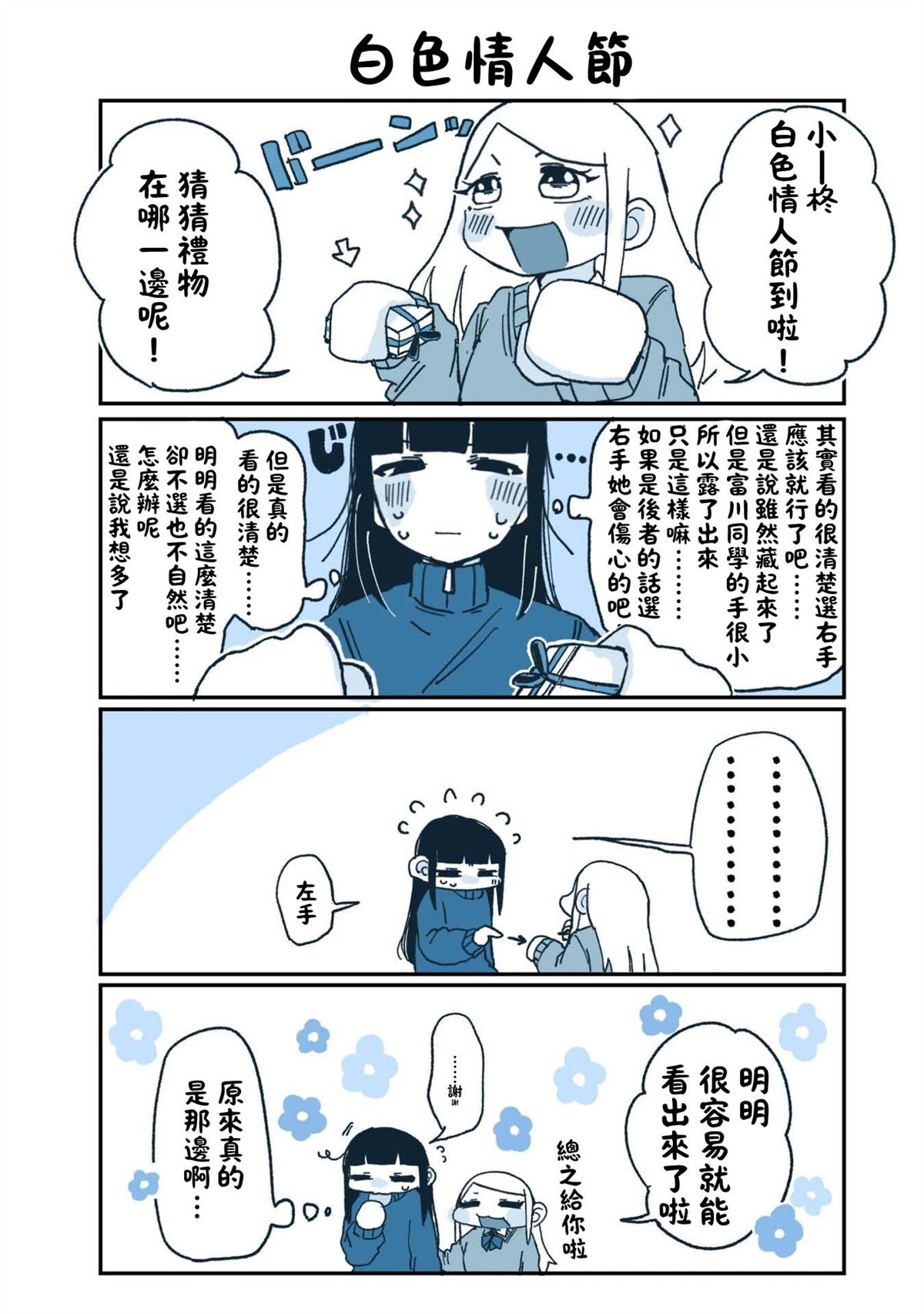 第3话24