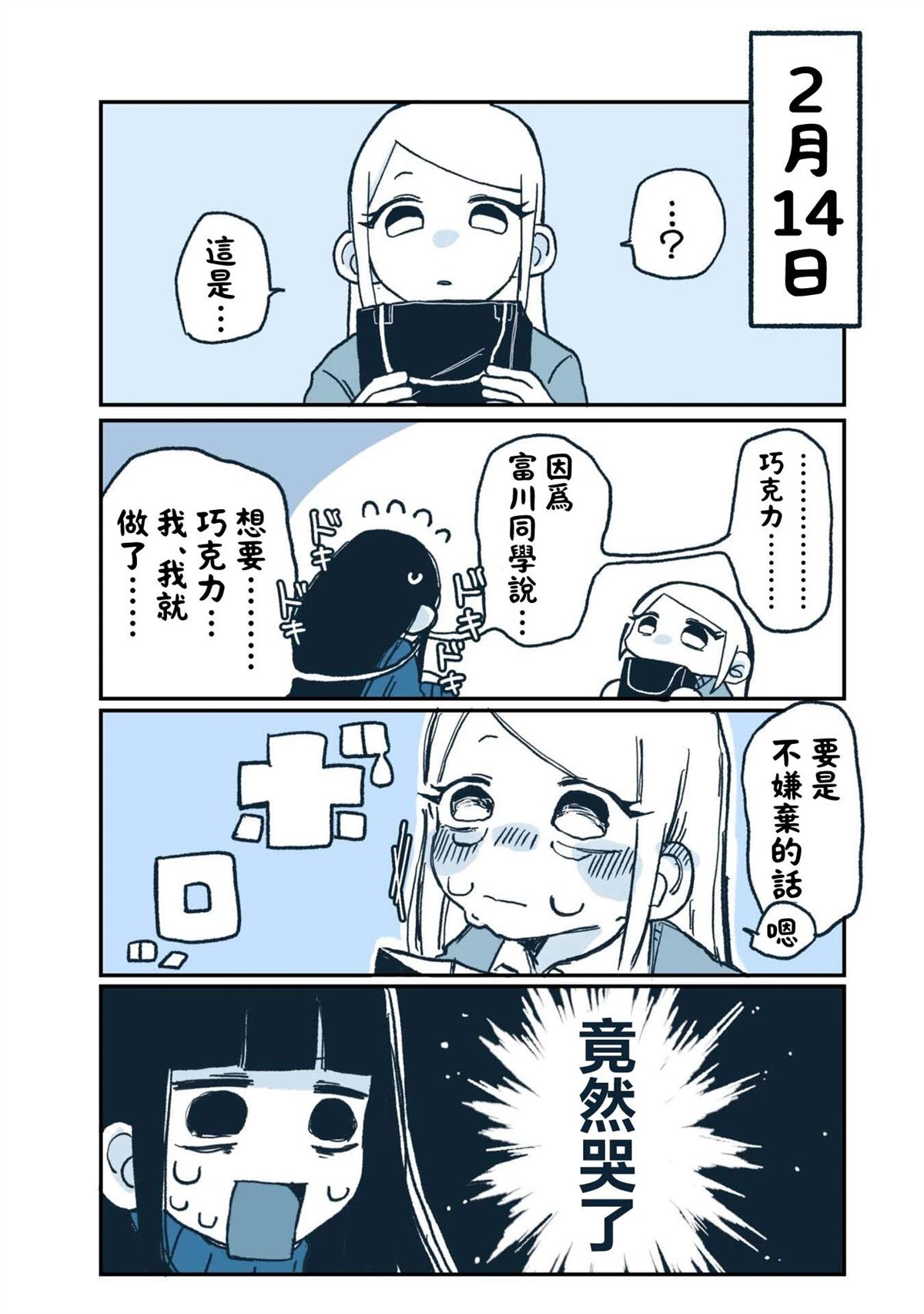 第3话3