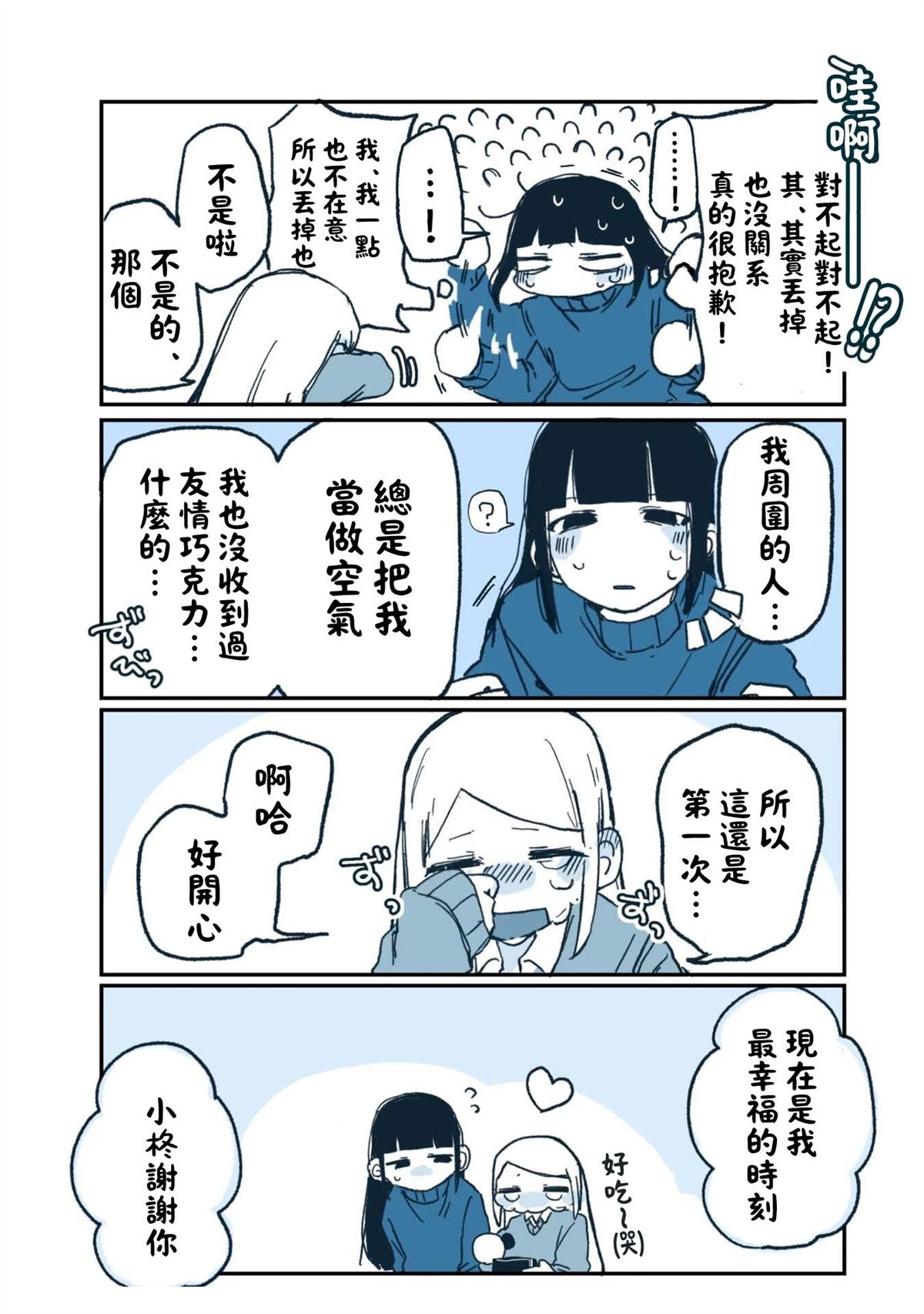 第3话4