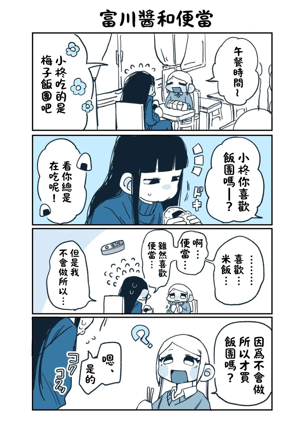 第3话6
