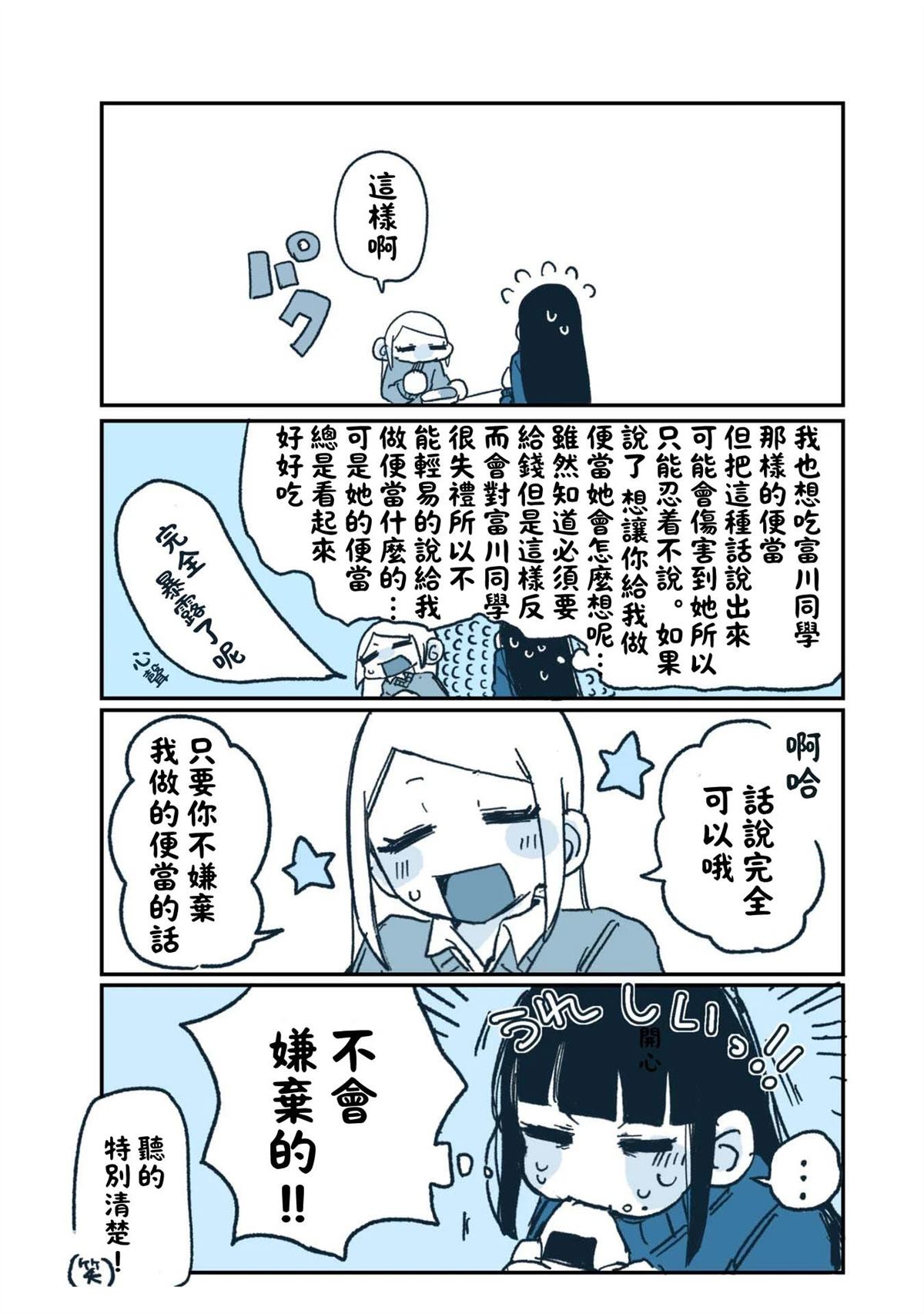 第3话7