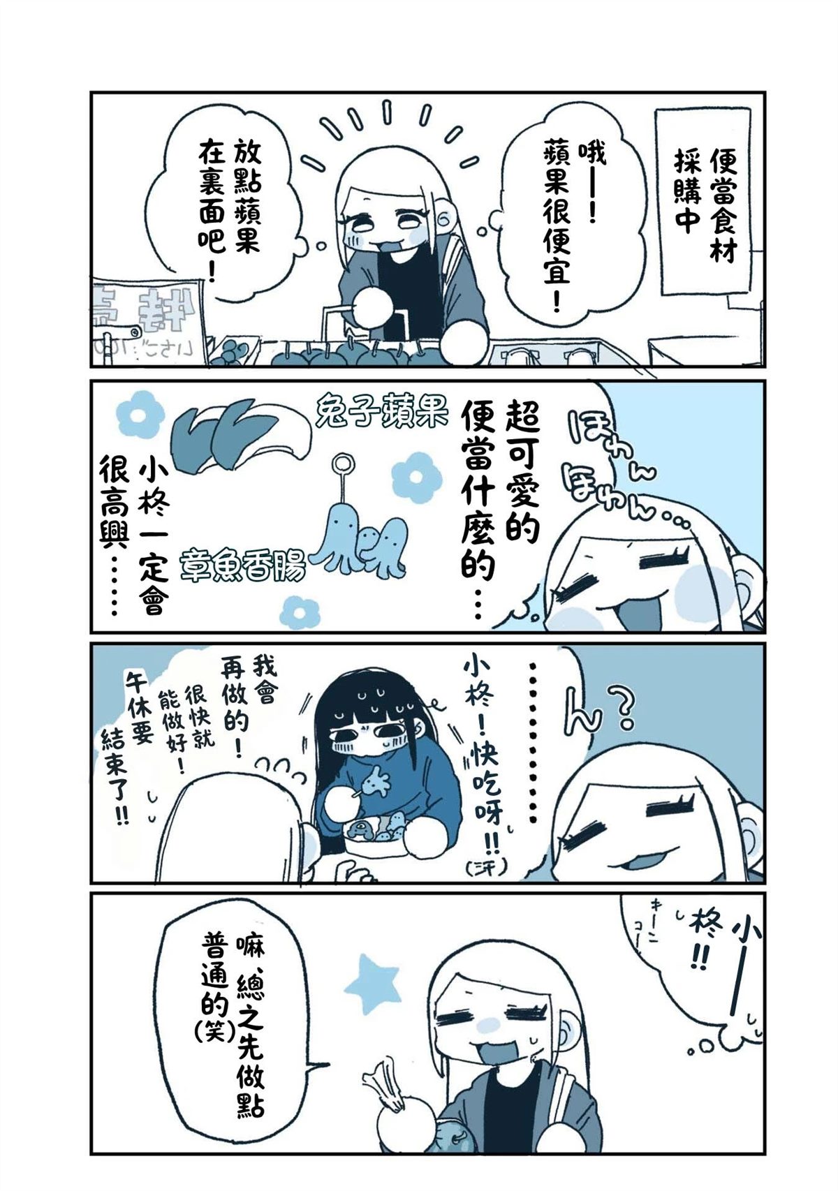 第3话8