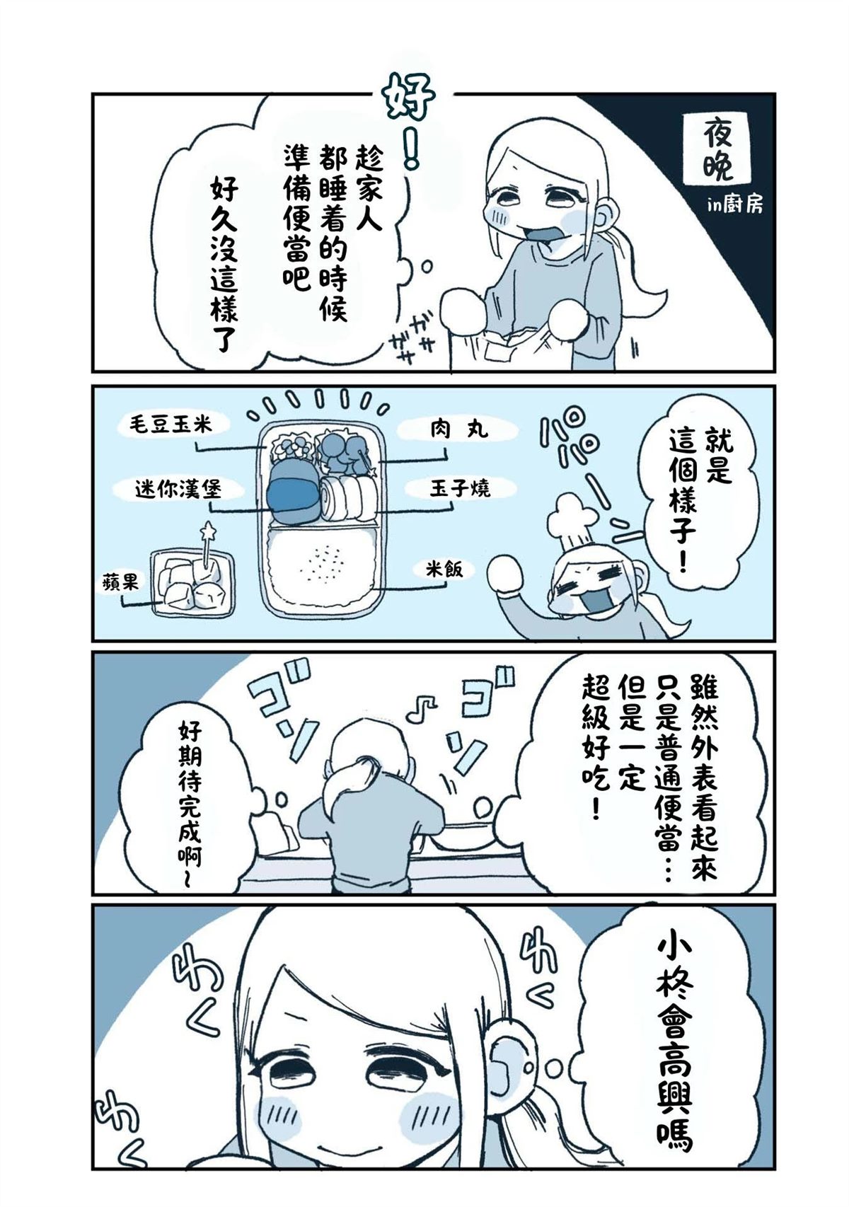 第3话9