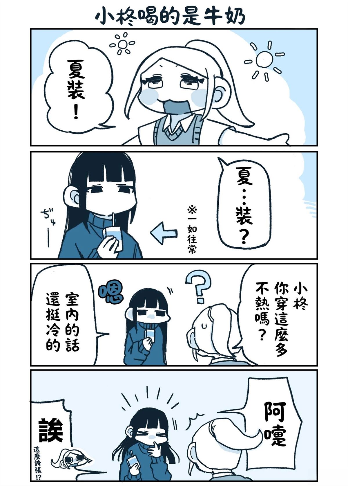 第7话0