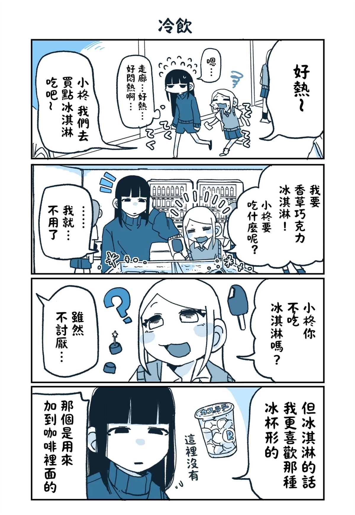 第7话1