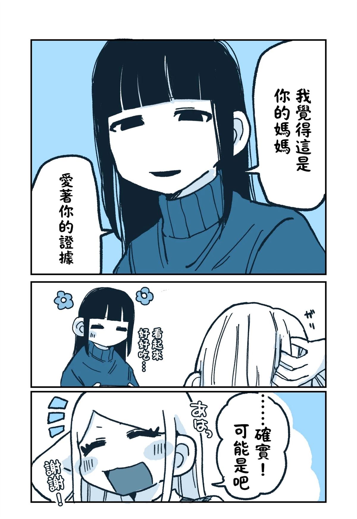第7话10
