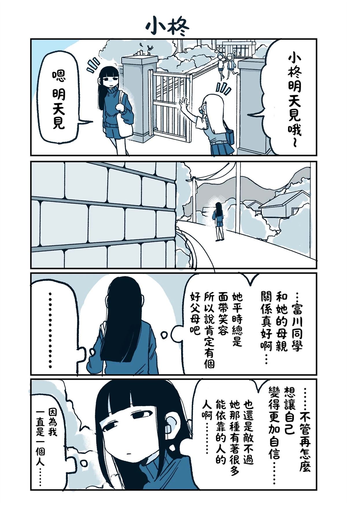 第7话11