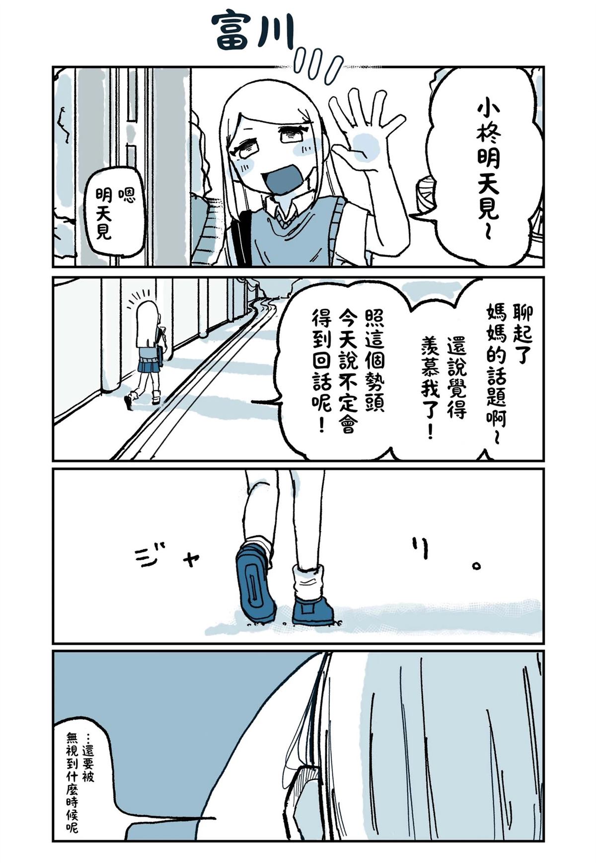 第7话12