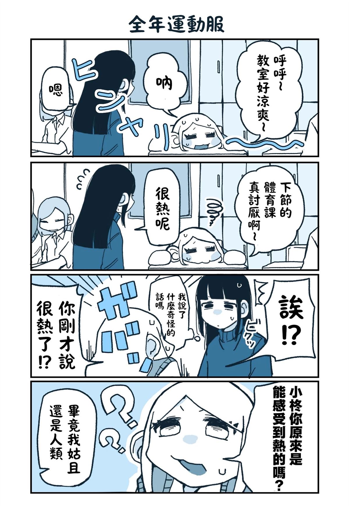第7话2