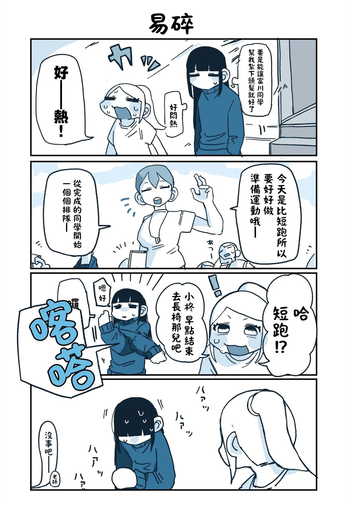 第7话3