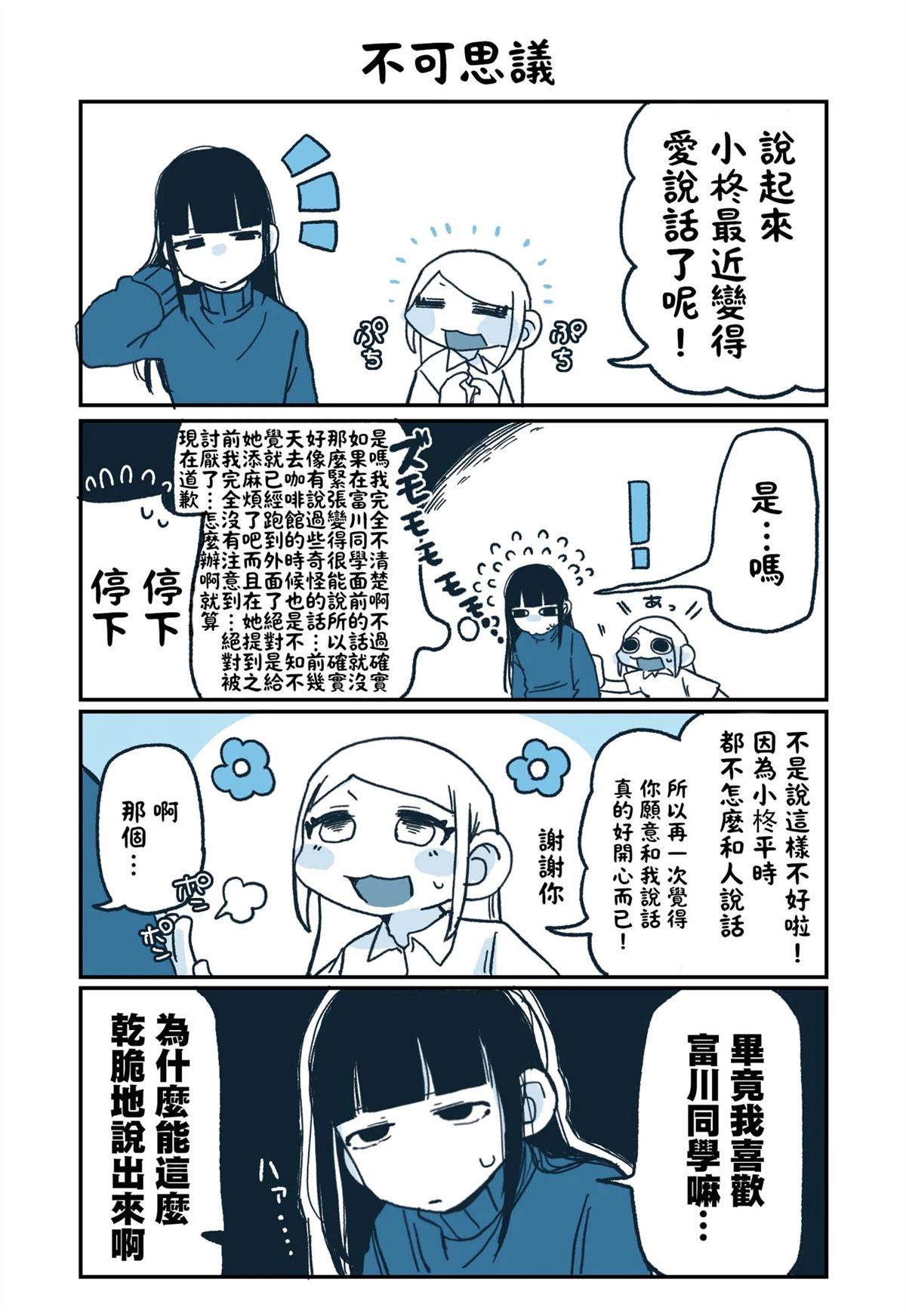 第7话5