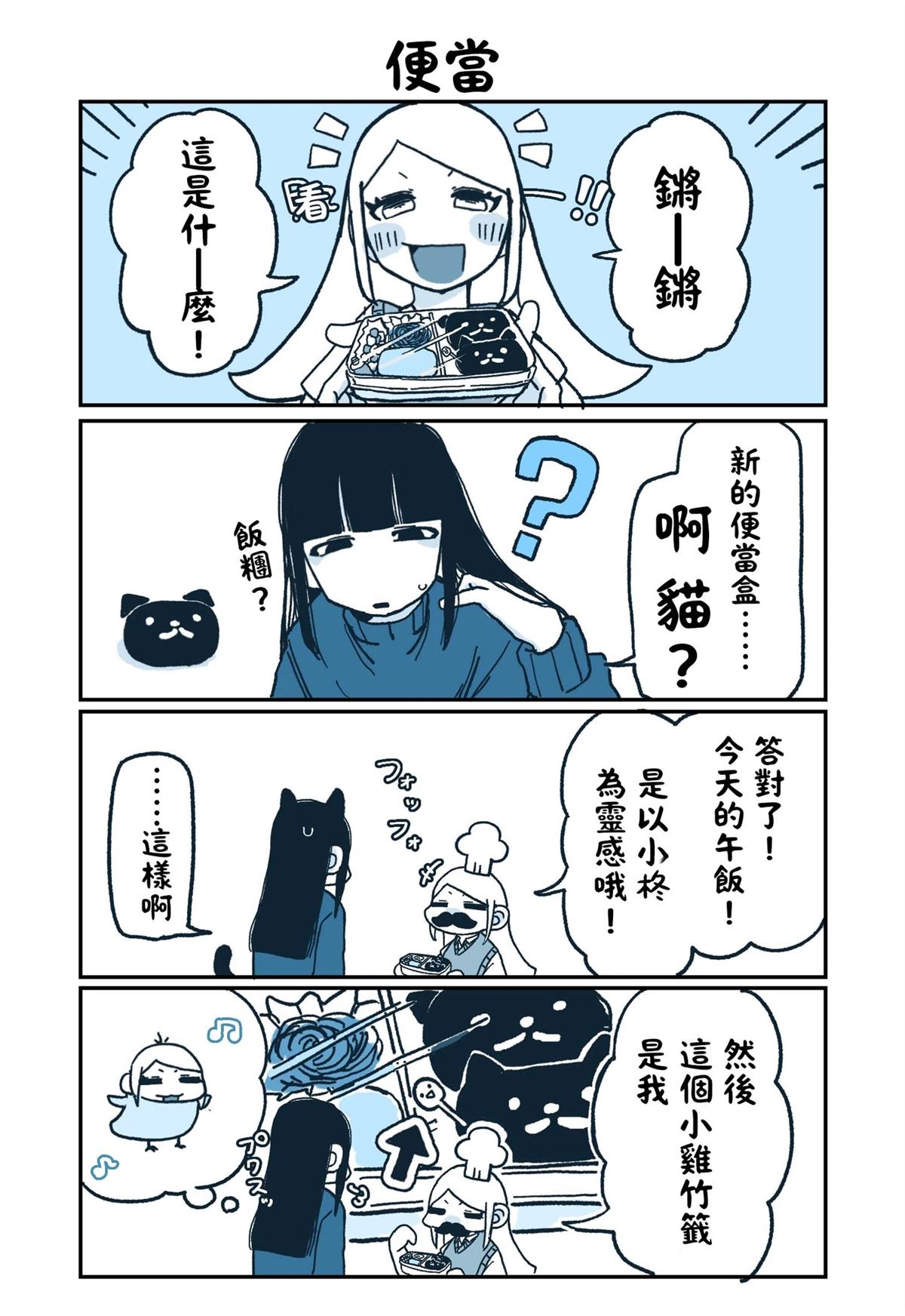 第7话6