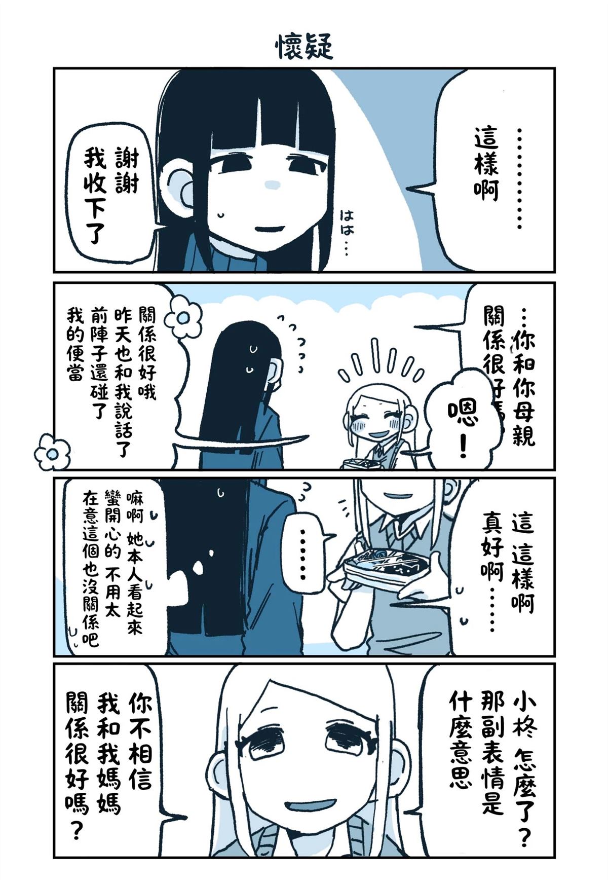第7话8