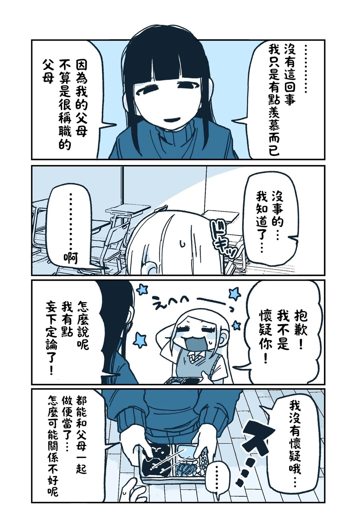 第7话9