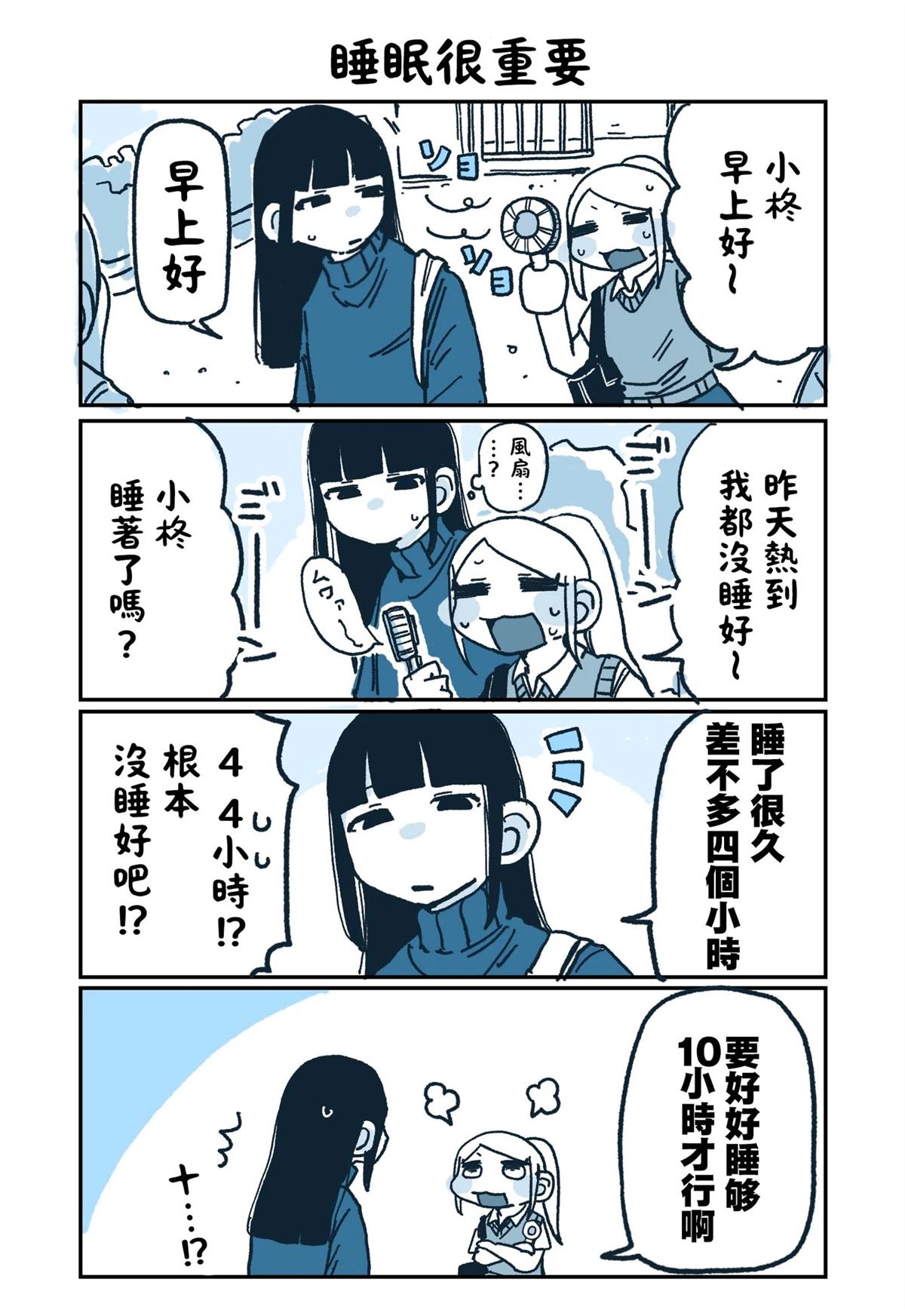 第8话0