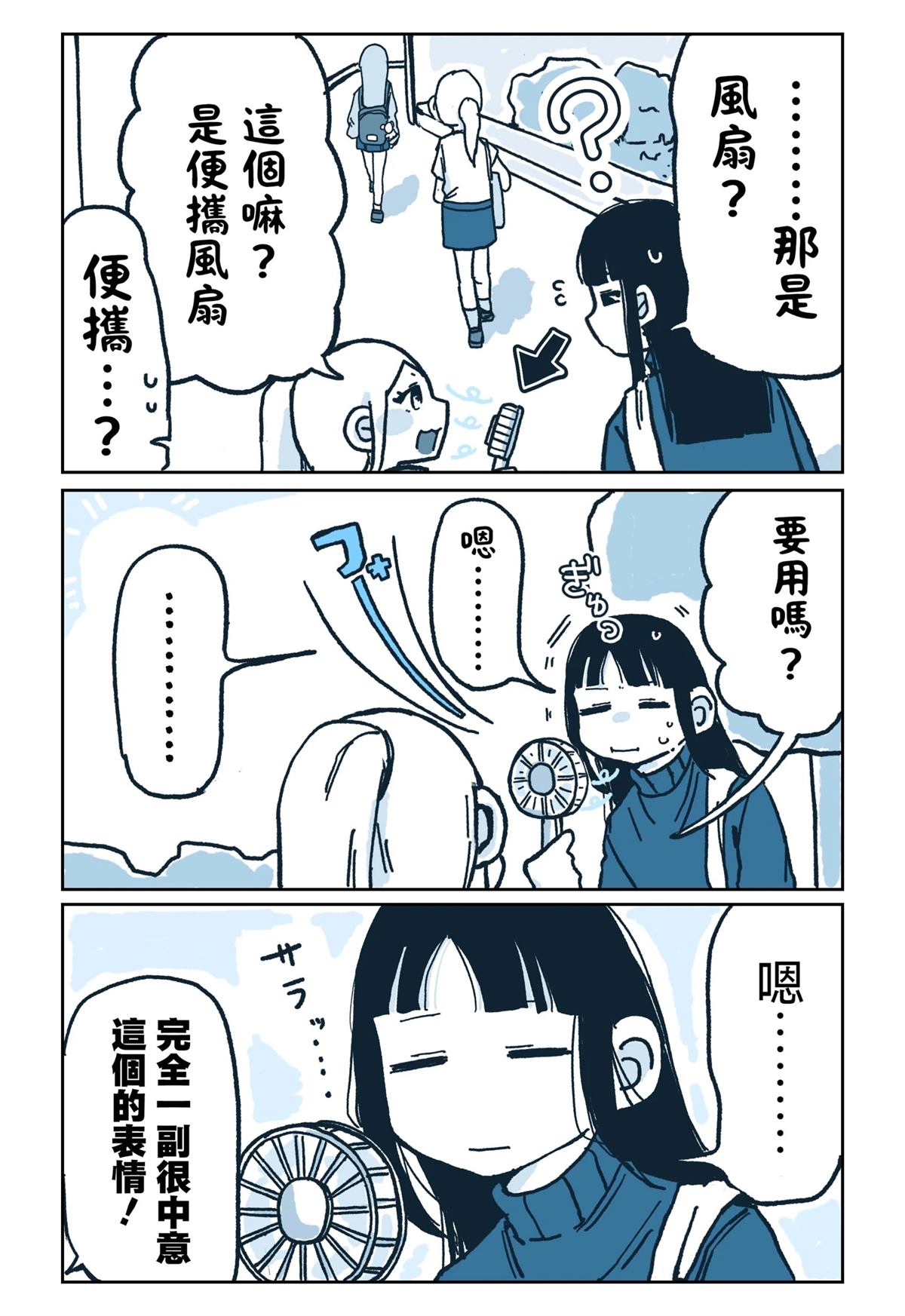 第8话1