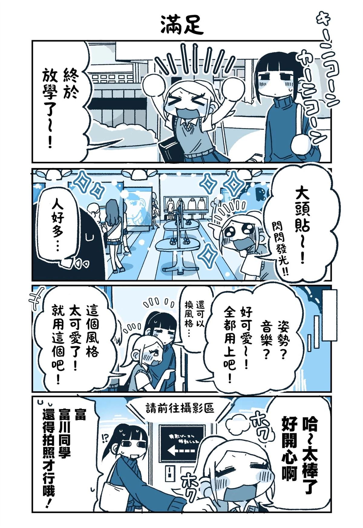 第8话10