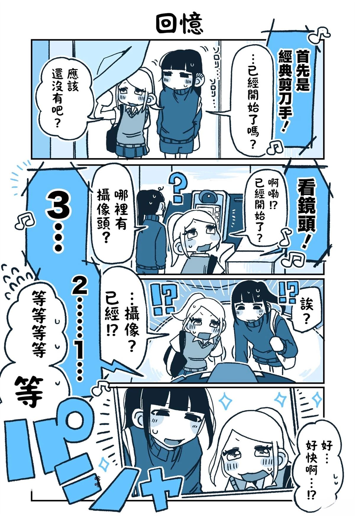 第8话11