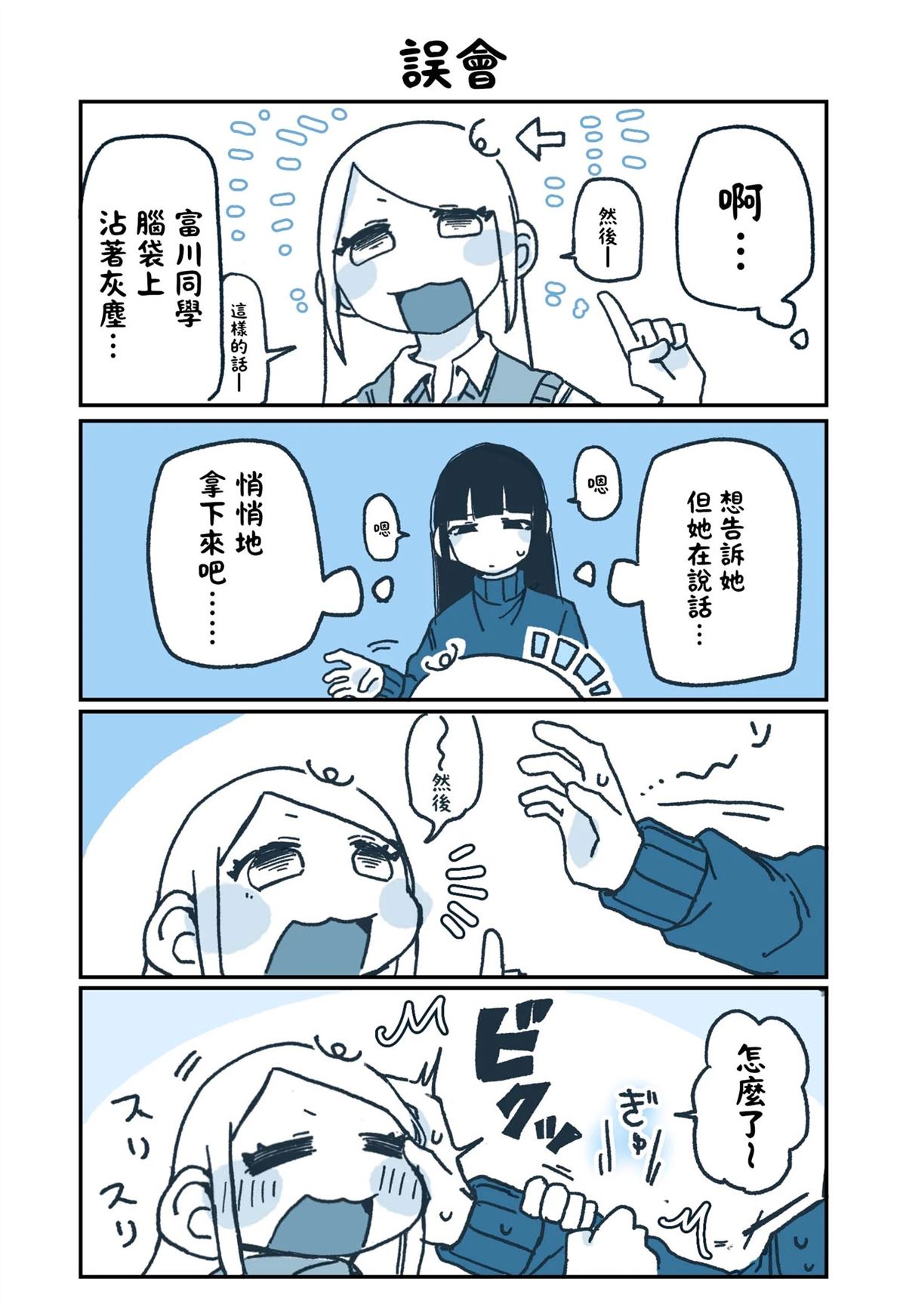 第8话2