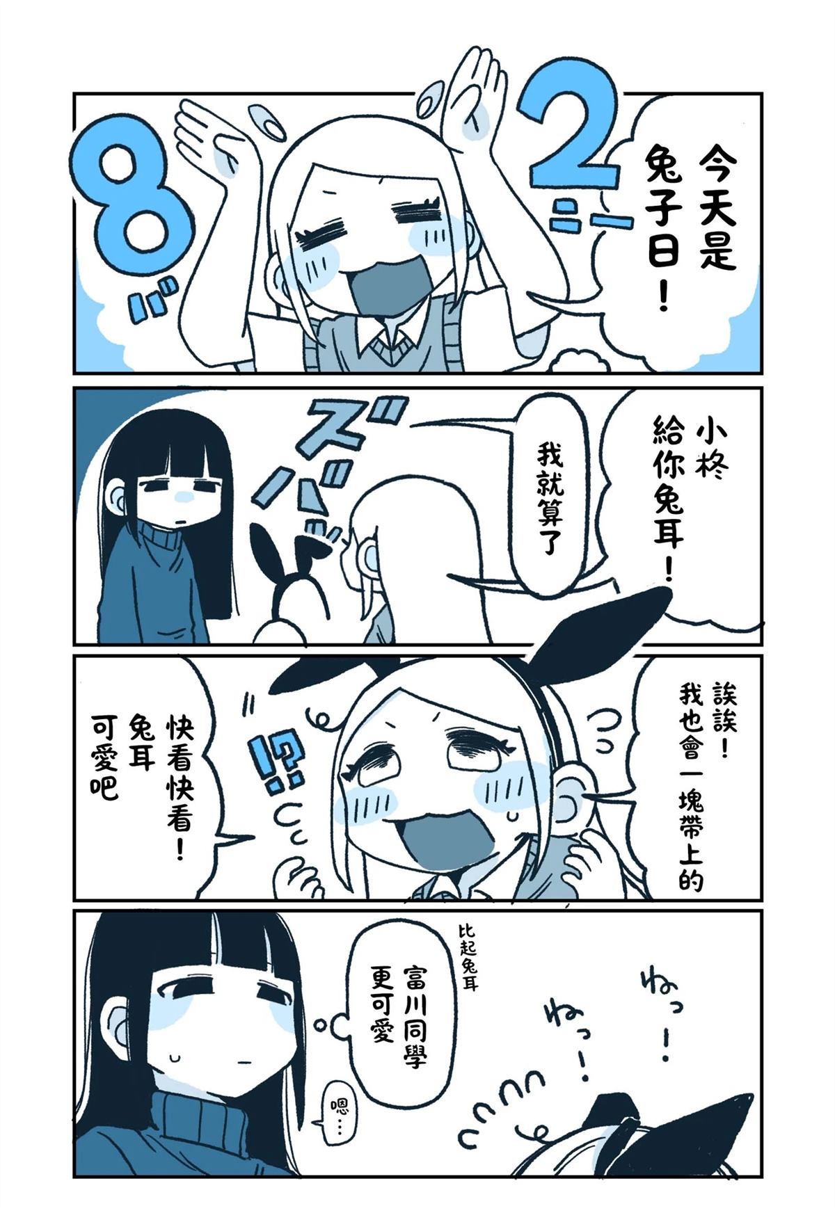 第8话3