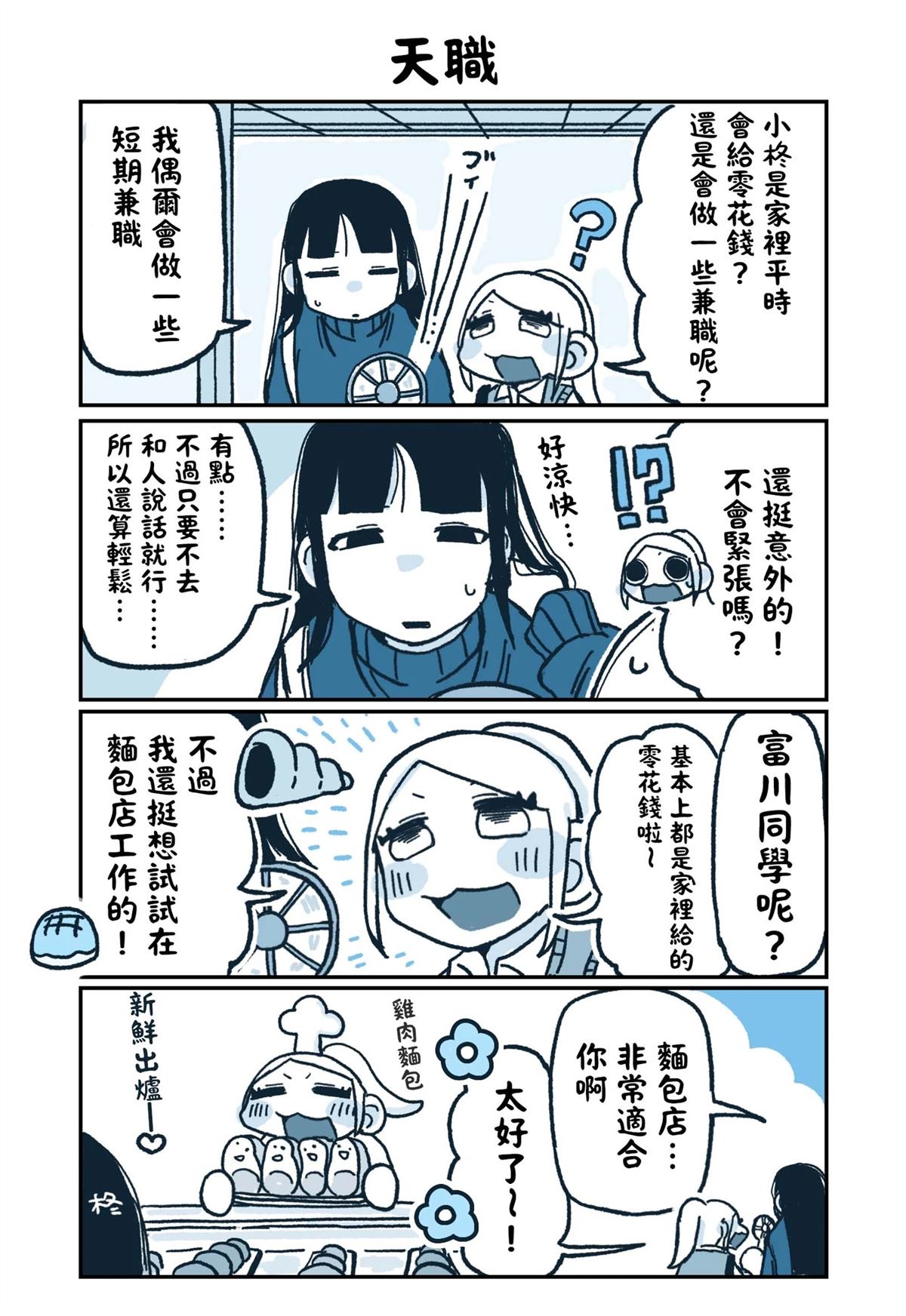 第8话5