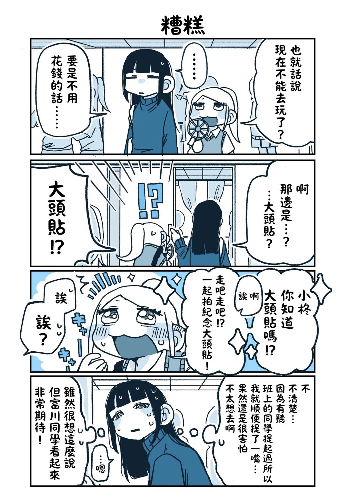 第8话6