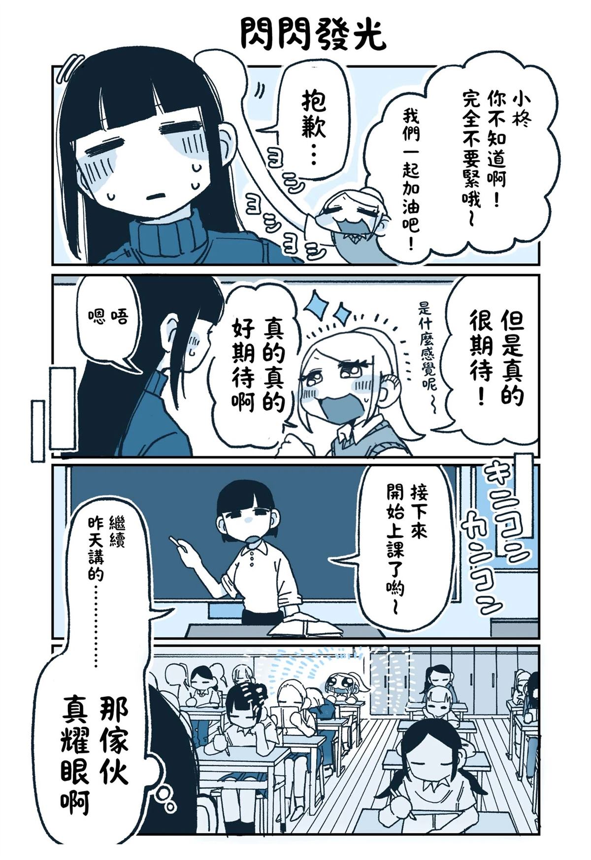 第8话8