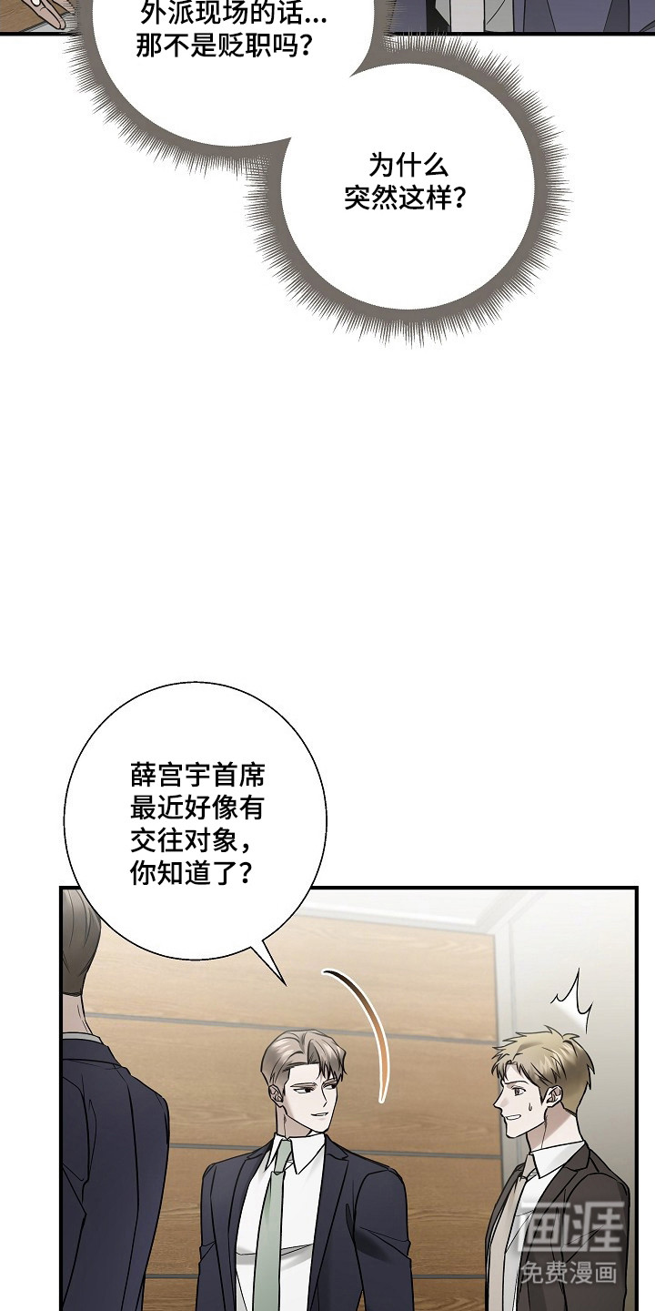 第38话27