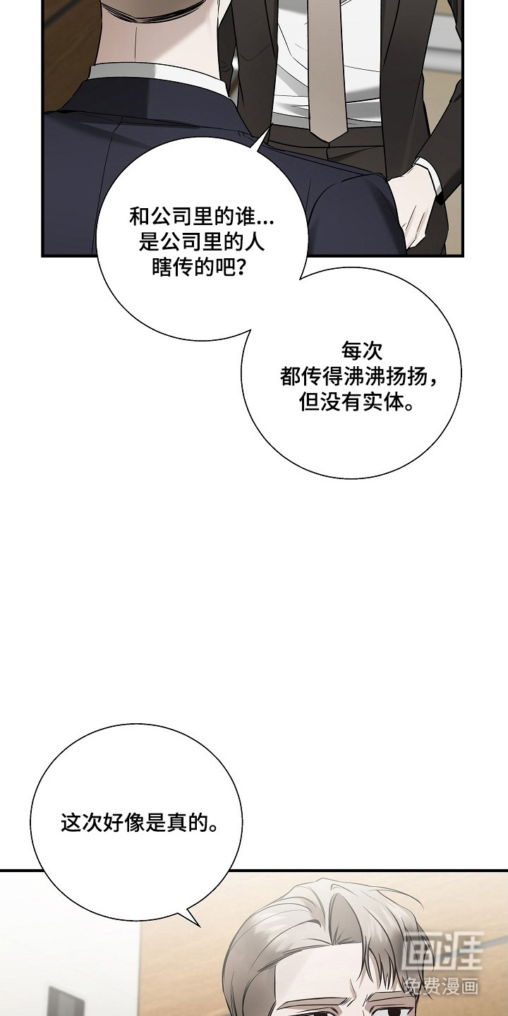 第38话29