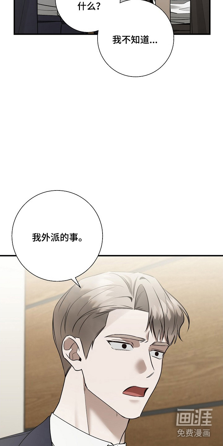 第38话34