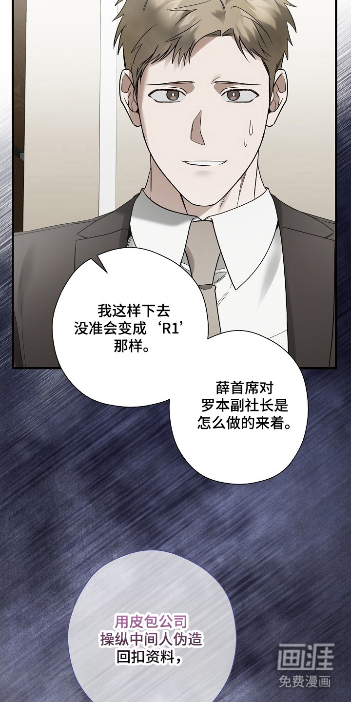 第38话38