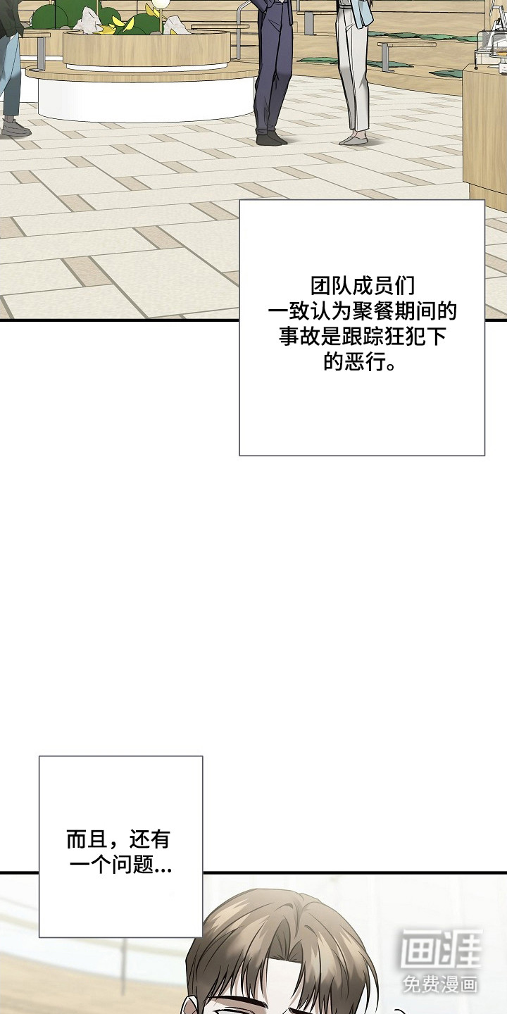 第38话7