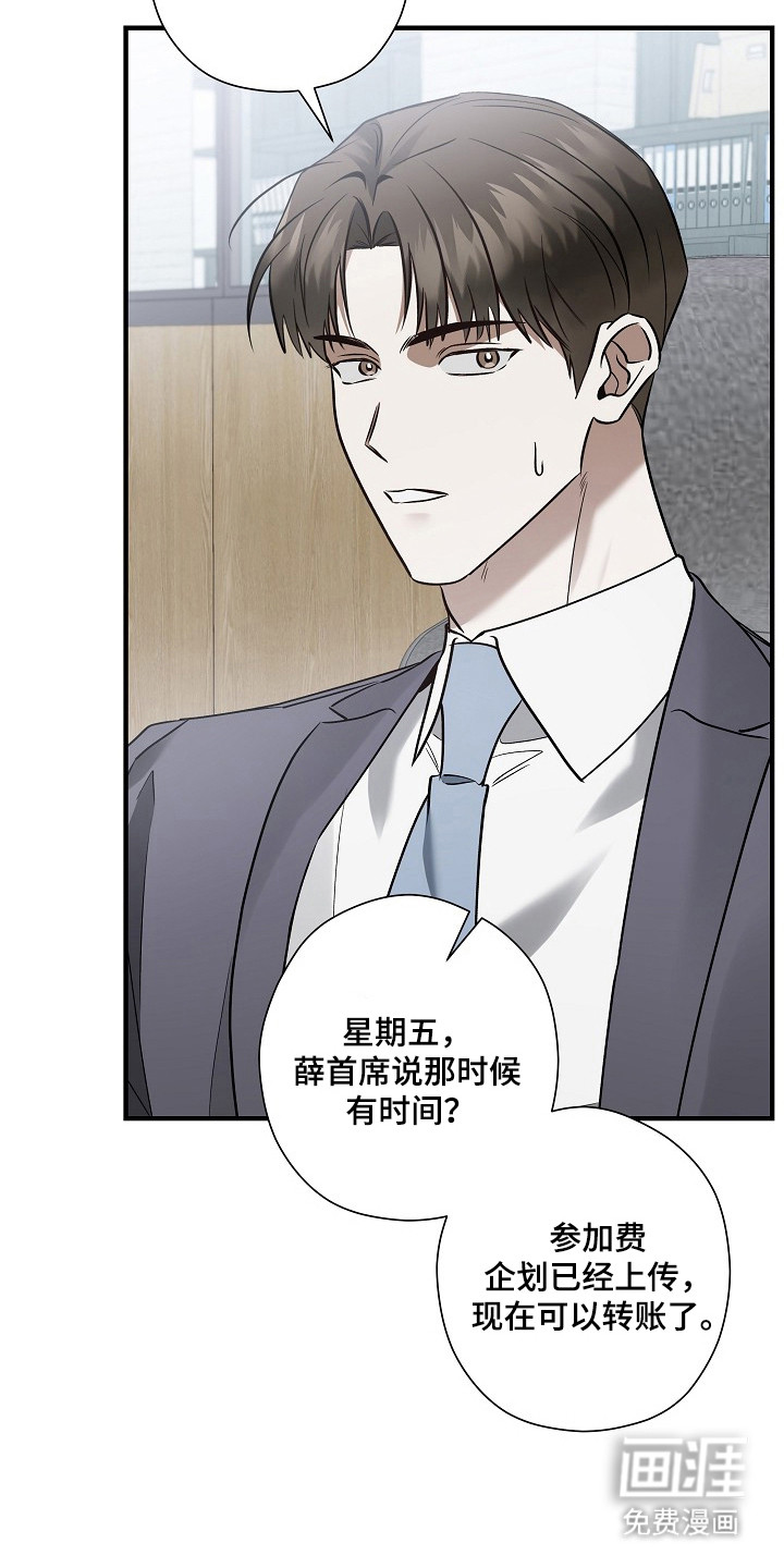第46话4