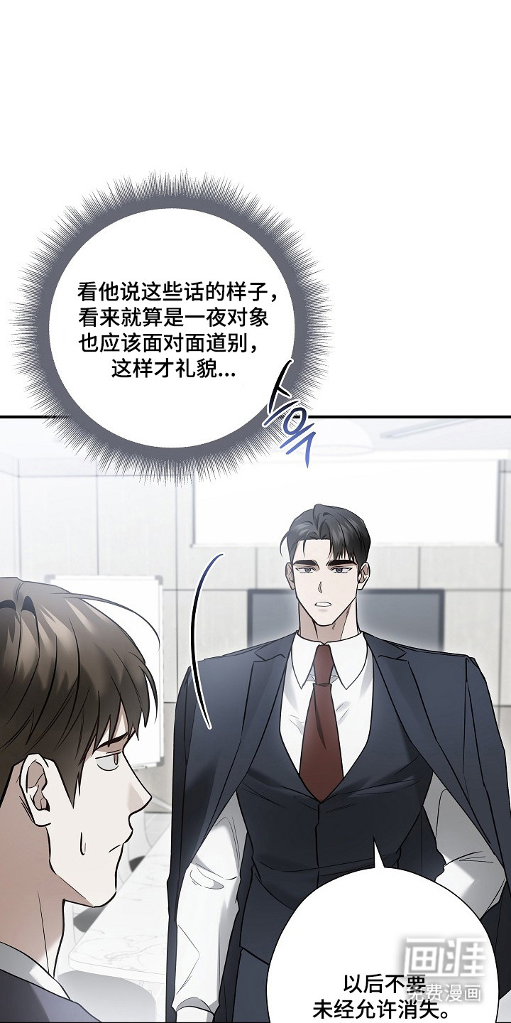 第47话10